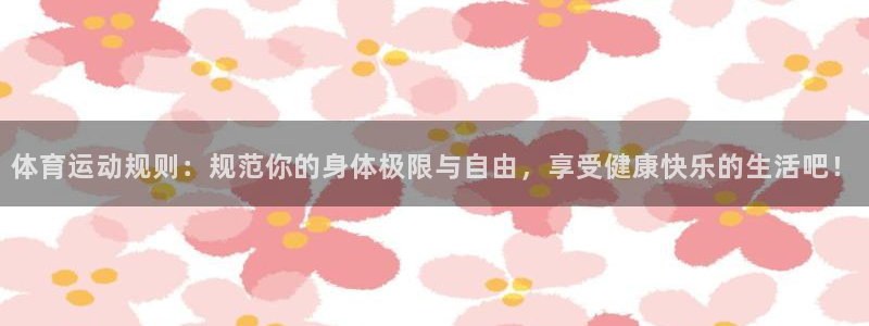 杏悦3代理