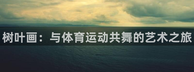 杏悦电子有限公司
