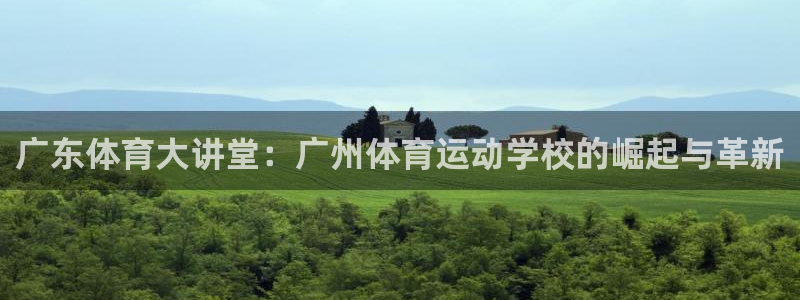 杏悦2平台注册