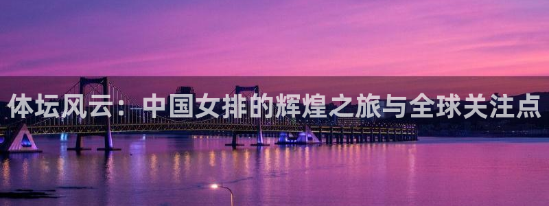 杏悦集团