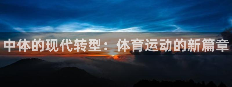 杏悦2登录入口