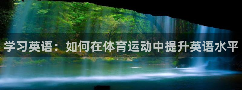 杏悦f凯捷注册
