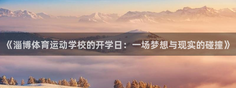 杏悦体育老板是谁