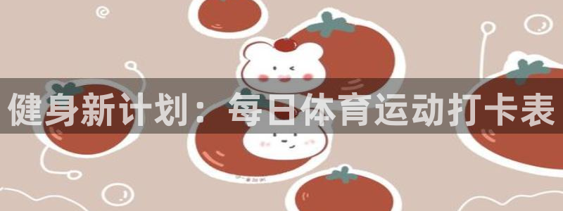 杏悦平台开户链接