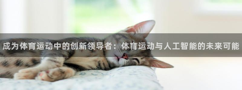 杏悦4注册