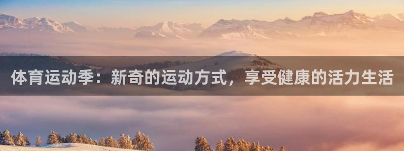 杏悦体育平台开号链接
