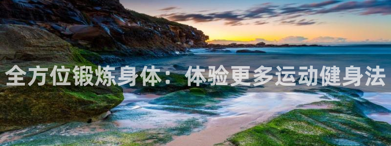 杏悦4平台注册