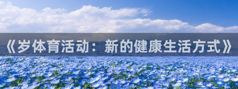 杏悦