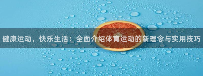 杏悦集团股票